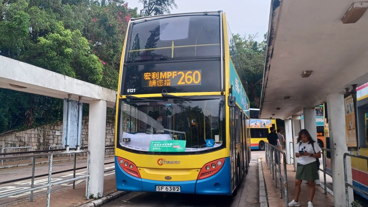 【原速．6號特快】城巴 絕景之旅-260 赤柱市場➡中環（交易廣場）