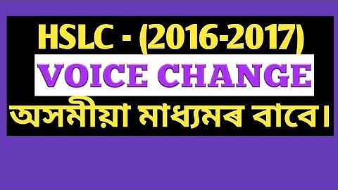 HSLC Voice Change (2016-17). #voicechange #class10grammar #hslcvoice #englishgrammar #class10Eng