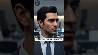 लोग आपका Mind Hack कैसे करते हैं? Dangerous Psychology Tricks #shorts