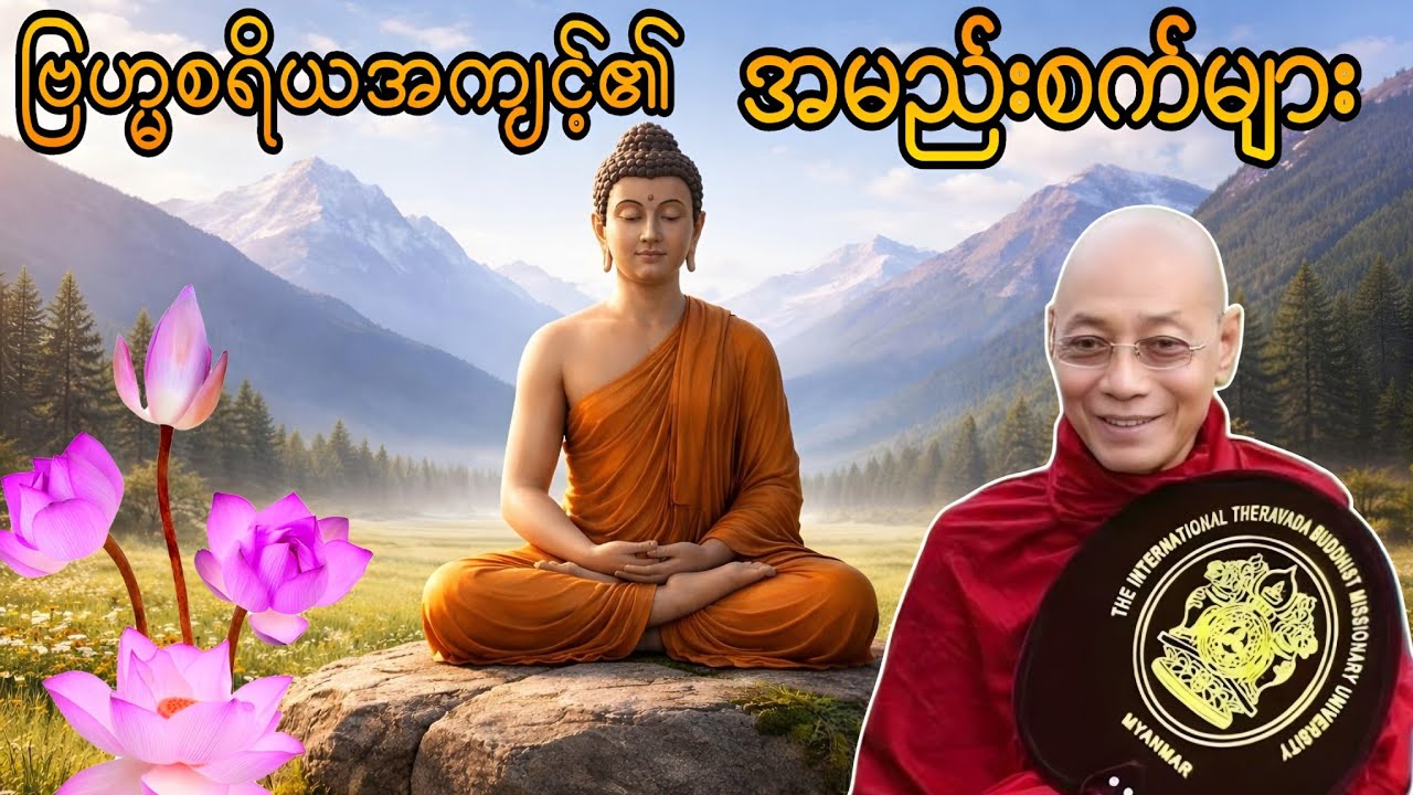 ဗြဟ္မစရိယအကျင့်၏ အမဲစက်များ