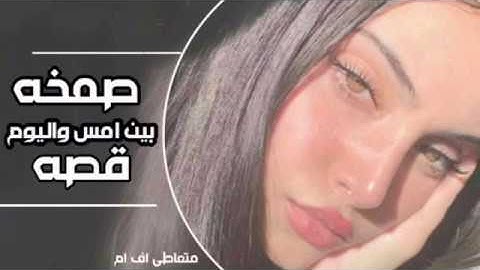 اغاني صمخه 2020 | بين امس واليوم قصه | مطلوبه اكثر شي ☘️🎶