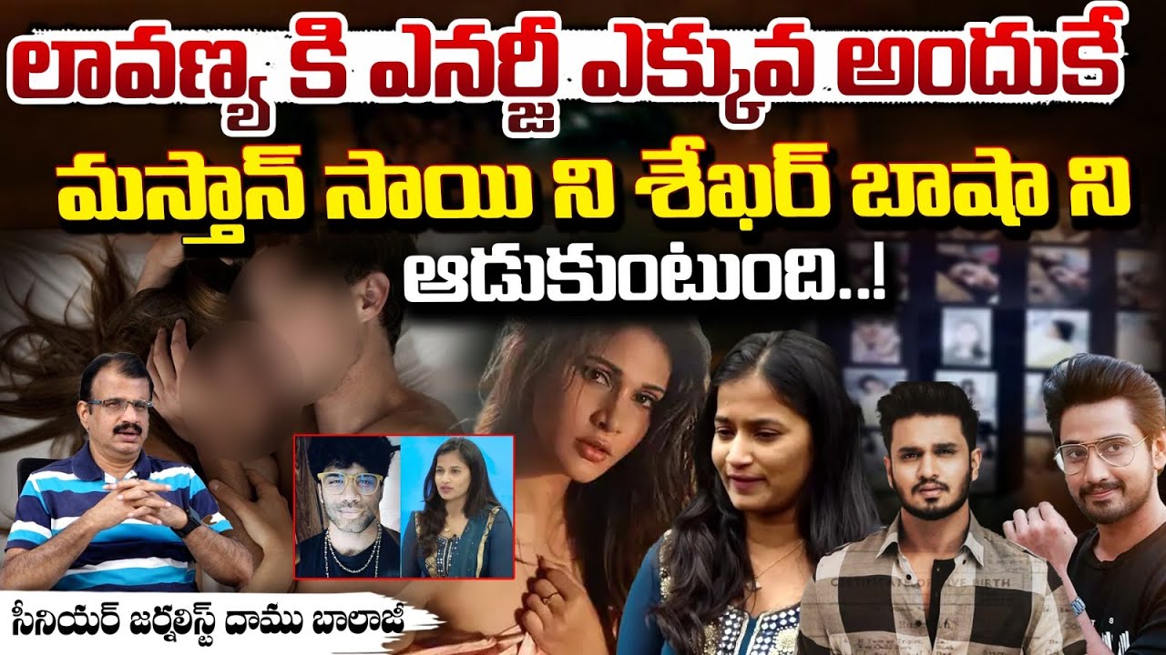 లావణ్య కి ఎనర్జీ ఎక్కువ ! | Lavanya has a lot of energy ! - YouTube