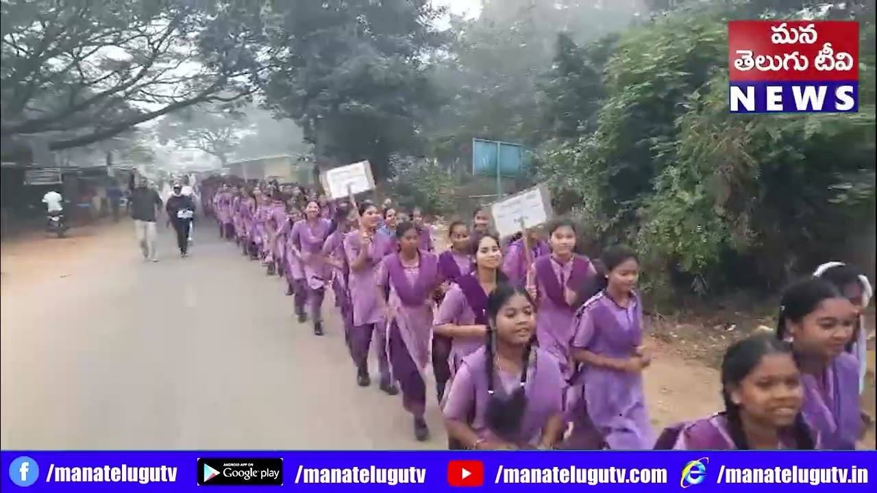 మాదకద్రవ్యాల నియంత్రణపై అభ్యుదయం ర్యాలీ  !