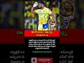 #CSK #IPL2026 #Dhoni #ChennaiSuperKings #DCvsCSK #IPLShorts #Cricket #MSDhoni #CSKWin #IPLUpdates