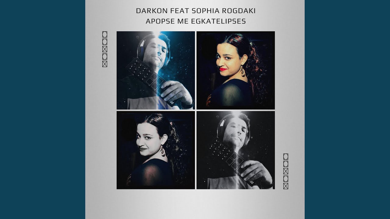 Παρακολούθηση Apopse me egkatelipses στο YouTube