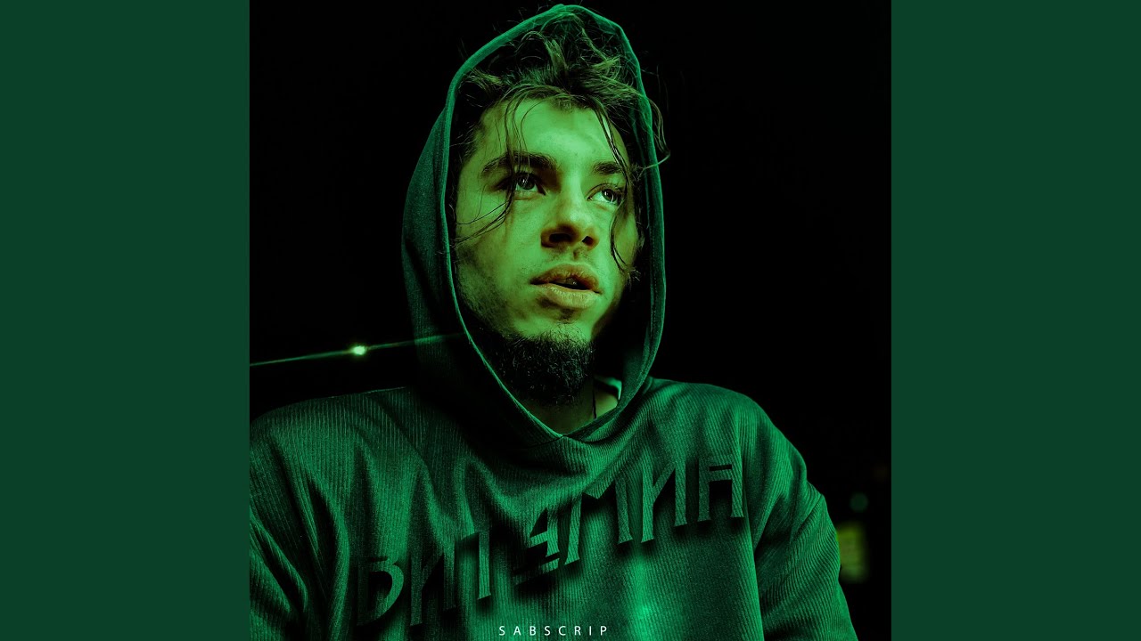 Витамин (Remix)