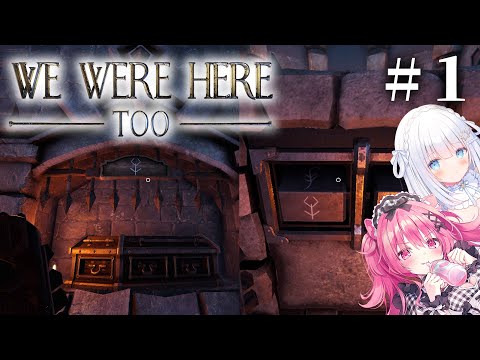 【2人実況】お互いの説明だけを頼りに協力して脱出を目指す謎解きゲーム【We Were Here Too】＃１