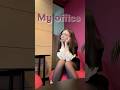 Хотели бы работать тут? #офис #влог #повседневность #vlog #office #жизнь