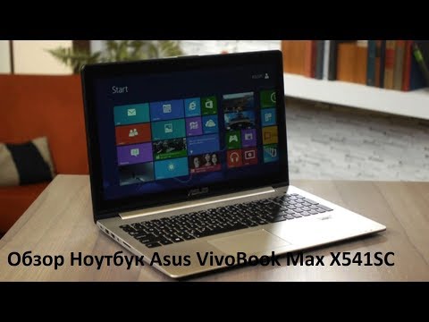 Обзор Ноутбук Asus VivoBook Max X541SC