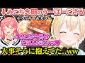 【3視点】ござるクッキーが楽しみでしかたないみこちに遂にうーばーござるで配達した風真殿【さくらみこ/大空スバル/風真いろは/ホロライブ切り抜き】