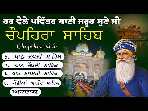 Dhan Dhan Baba Deep Singh Ji \ Chupehra Sahib Path Live \ Chuphera Sahib Da Full Path #wmk