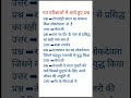 #rajasthan #rajasthangk # rajasthanshortgk#history #shorts#shortsfeed #education #lokdevta #devta