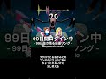 ロブロックス【99日間ログイン中】99日間生き残る応援ソング / Mlogo music studio #99日間生き残る #ロブロックス