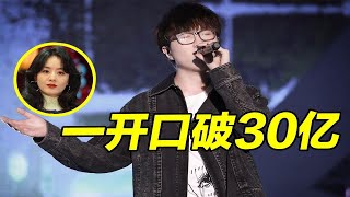 毛不易随口一唱，《风吹半夏》轻松破30多亿，网友：全靠实力！
