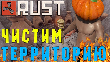 Rust #180 → ► Чистим территорию от домов возле аэропорта! ◄