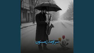 SAR OMAD ZEMESTOON (Persian Jazz Fusion) - Silkroad Jazz