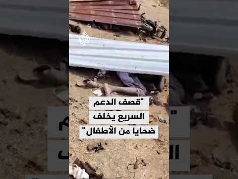 المدير التنفيذي لمحلية كلوقي في ولاية جنوب كردفان: يوجد أطفال من ضحايا قصف الدعم السريع