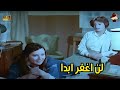 لن اغفر ابدا 1981 I Will Never Forgive 