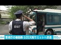 G20警備で警視庁機動隊が大阪へ　約1カ月の現地活動(19/05/31)