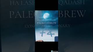 Proof Paleo Hebrew Artifacts &amp; Elected  Israelites Would Speak Lashawan Qadash 