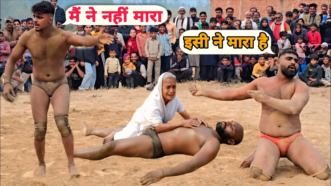 आज लगा दिया अकल ठिकाने कटप्पा की 🖕🖕🖕🖕🤫🤫🤫🤫 खामोशी से इस कुश्ती को पूरा जरूर देखें