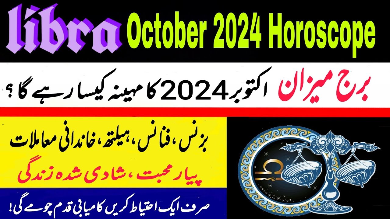 Libra October 2024|yeah mahina Kaisa Rehega 2024|Urdu Horoscope|Boltay Hath