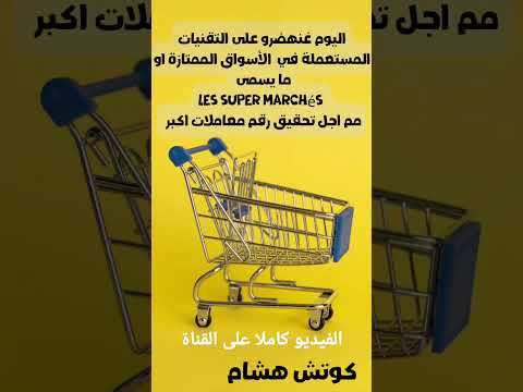 كيف يكون التأثير على المستهلك
