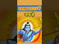 दशहरा कब है 2025 | Dussehra Kab Hai 2025 | Durga Puja 2025 | Navratri 2025 Date #dussehra #2025
