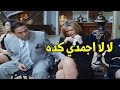 سيب فخادي يا حيوان مشهد العزاء كامل بدون حذف من فيلم بوبوس