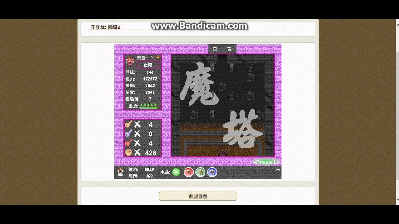 魔物終結塔怎麼去 Xianjin