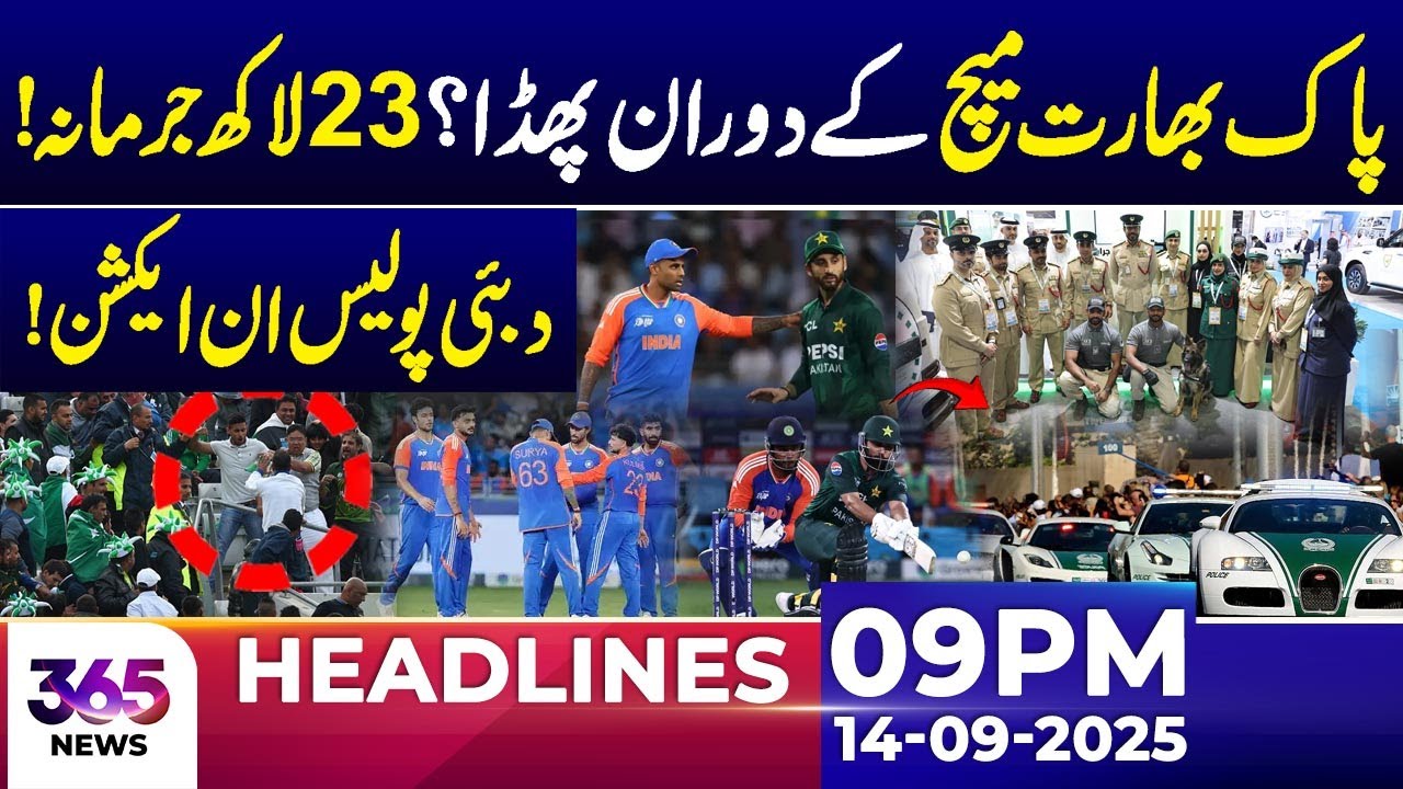 Pakistan-India Match Drama | 2.3 Million Fine? | Dubai Police In Action | 09 PM Headlines | 365 Plus