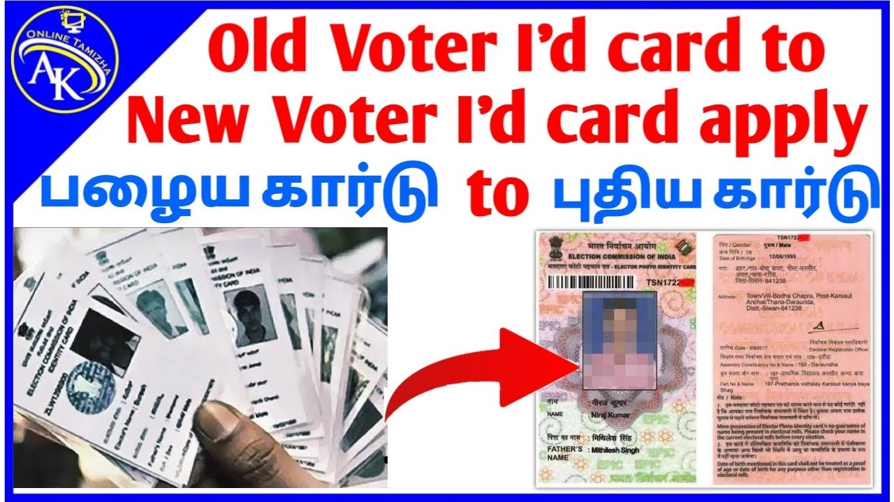 Old Voter Id Card To New Plastic Voter Id Card Apply Lost Voter Id old-voter-id-card-to-new-plastic-voter-id-card-apply-lost-voter-id