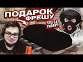 ПОДАРИЛ МАКСУ ФРЕШУ ДОРОГУЮ ТАЧКУ ЕГО МЕЧТЫ! НЕ ОЖИДАЛ ТАКОЙ РЕАКЦИИ ОТ НЕГО... (GTA 5 RP)