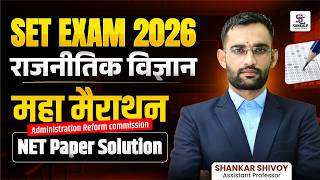SET EXAM 2026 | राजनीतिक विज्ञान | Administrative Reforms Commission | NET Paper Solution screenshot 2