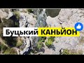 Букський Каньйон, Буки Куда поехать с Детьми? Водопад Вир, р. Гірський Тікич, Водний млин, Гребля