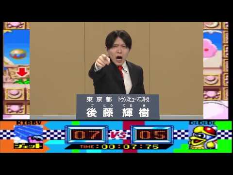 【頭が】後藤輝樹のグルメレース【ドーン】