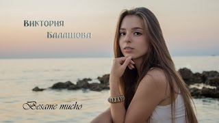 Victoria,13 y/o - Besame mucho cover (music video)/ Виктория Балашова - Бесаме мучо