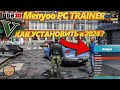 GTA 5  ТРЕЙНЕР  Menyoo PC Single-Player Trainer Mod 2024 КАК СКАЧАТЬ И УСТАНОВИТЬ  в ГТА 5
