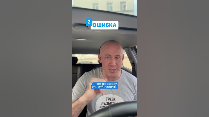 Главные ошибки начинающих водителей? Ошибки за рулем? Советы начинающему водителю