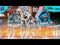 [R6S]世界BEST4がRogueの振り返り大会解説in領事館‼