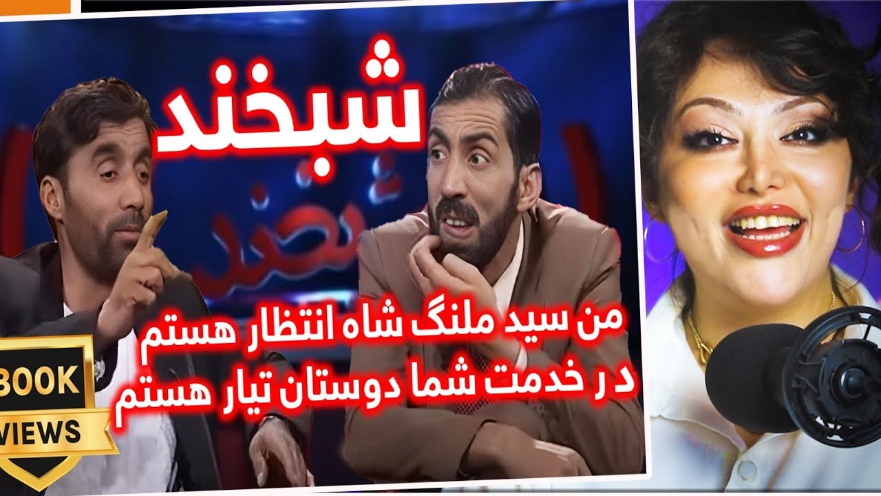 دختره ایرانی برگاش ریخته از دسته ملنگ شاه😆