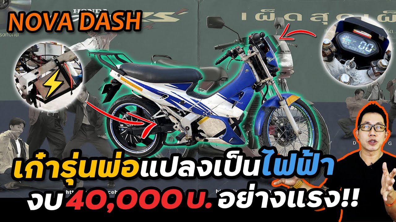 4 NOVA DASH EV 4-nova-dash-ev