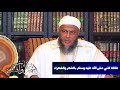 علاقة النبي صلى الله عليه وسلم بالشعر والشعراء || الشيخ الددو {  أسمار وأفكار }