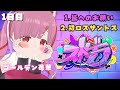 【 #ストグラ 】お願い事～初ロスサントス!!! 1日目【 ゴールデン苺華 】