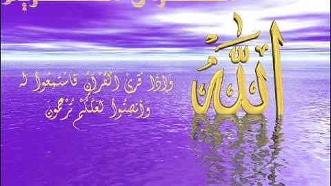 القارئ فهد الغراب الفاتحة و البقرة