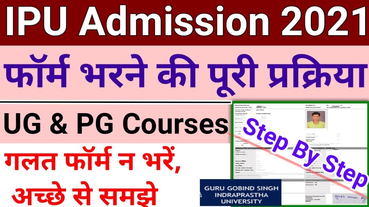 Ipu Application Form 21 How To Fillup Ipu Admission Form 21 Ipu Cet Non Cet Form Apply Youtube