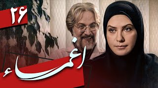 Information سریال اغما - قسمت 26 | Serial Eghma - Part 26 News