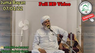 Juma Bayan 07/01/22 (Full Video) Hazrat Aqdas Molana Qari Rashid Ahmed Sahab Ajmeri Naqshbandi Db