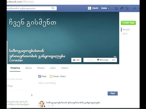 მომხმარებელთა რეაქცია PR სამსახურების კურიოზულ პასუხებზე