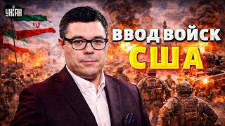 ⚡Расплата за Дубай! ОАЭ жахнули по Ирану. США готовят ввод войск / БЕРЕЗОВЕЦ